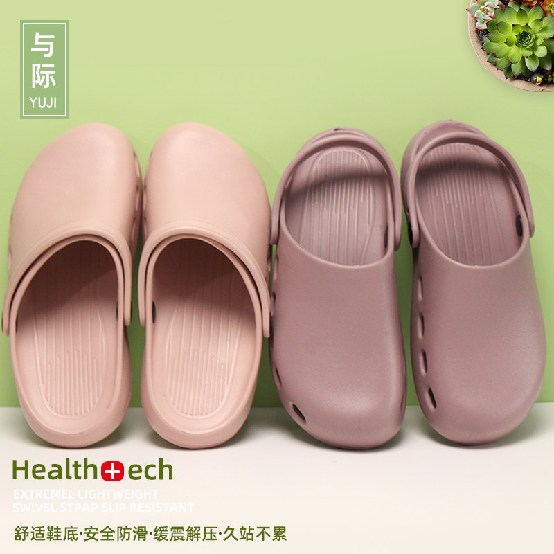 与际手术室工作鞋居家室内外拖鞋
