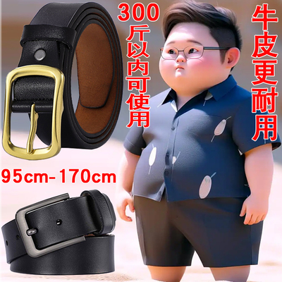 皮带加长大码复古针扣肥佬裤腰带