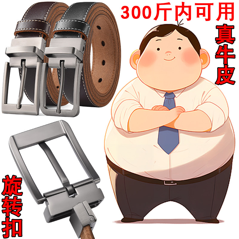 皮带男旋转针扣纯牛皮加长170 休闲百搭真皮腰带加长胖大码裤带潮