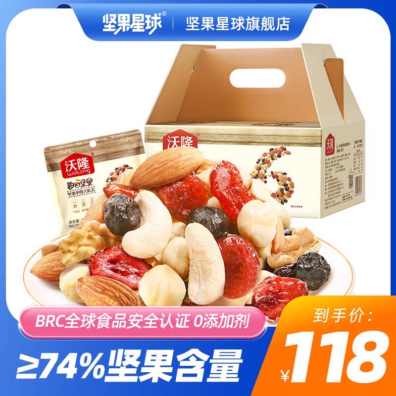 沃隆每日坚果750g礼盒30袋小包装坚果仁营养健康送礼办公室零食