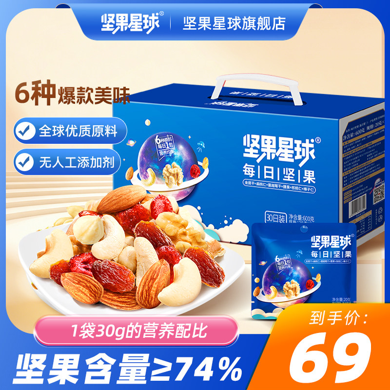 坚果星球600g营养零食大礼包图片