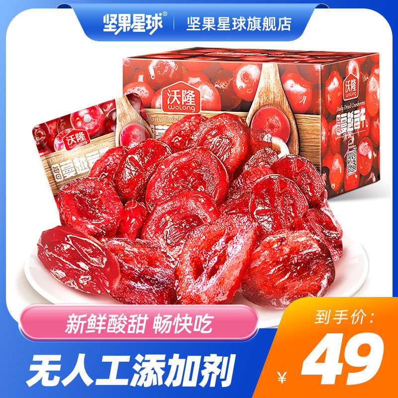 沃隆每日蔓越莓干360g干果铺袋装办公室休闲小零食
