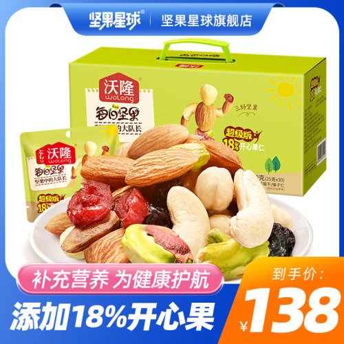 沃隆每日坚果750g超级款