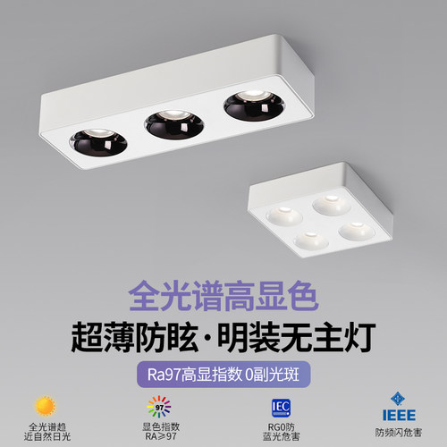 四头明装射灯防眩led斗胆灯
