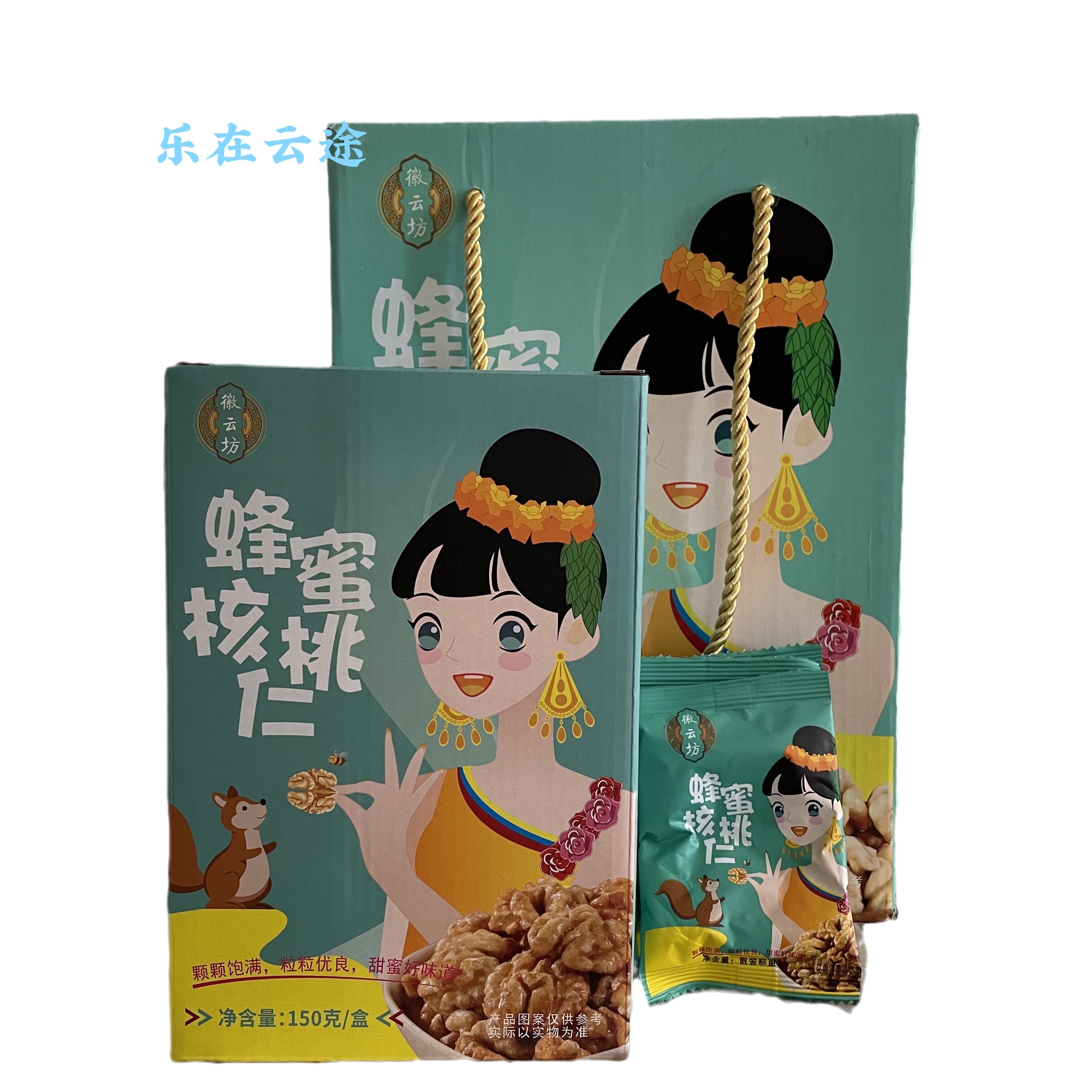 徽云坊蜂蜜核桃仁云南特产