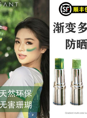 户外潜水运动炫彩防晒泥物理隔离冲浪儿童海洋友好肤色彩色军训