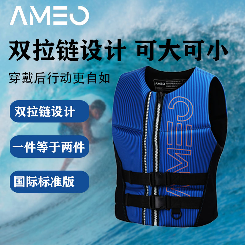 ameo救生衣全新升级荧光双拉链
