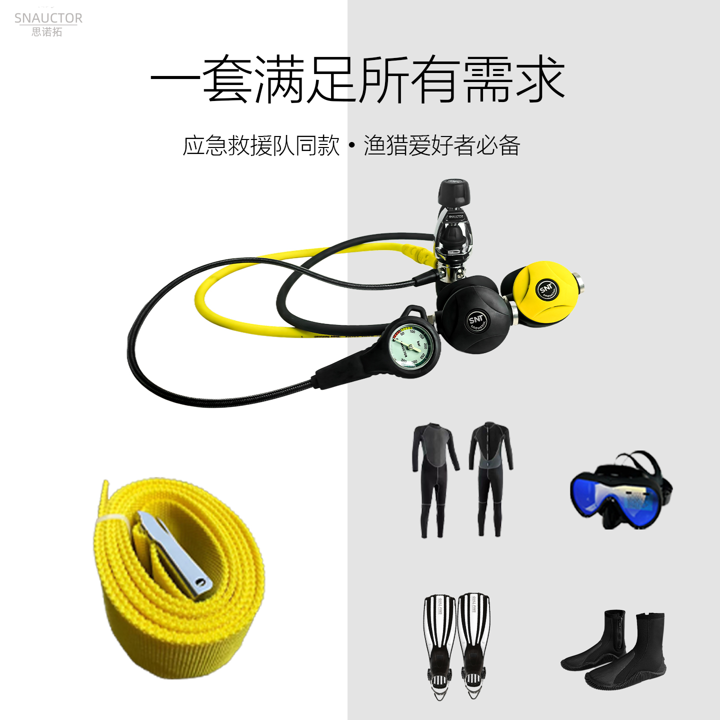潜水装备一站式购齐省心省力