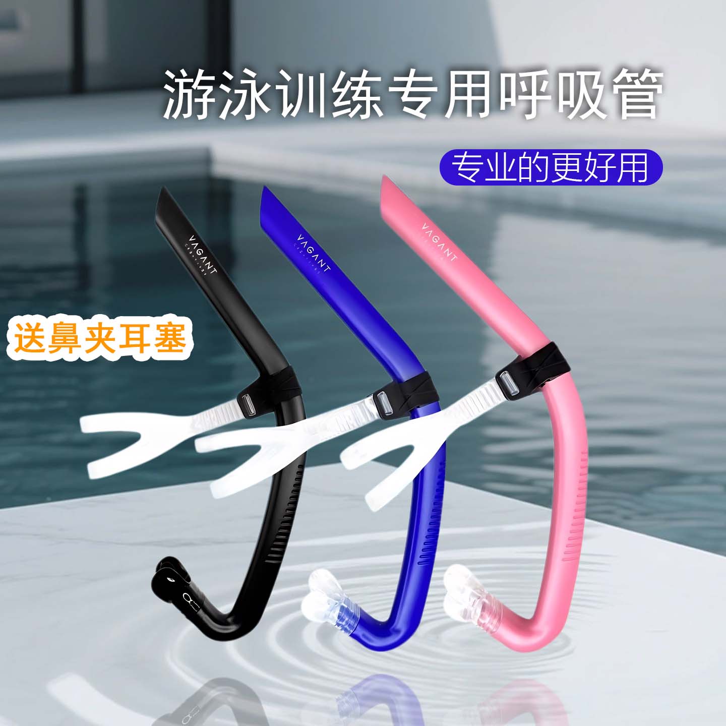 游泳专用呼吸管训练装备自由泳