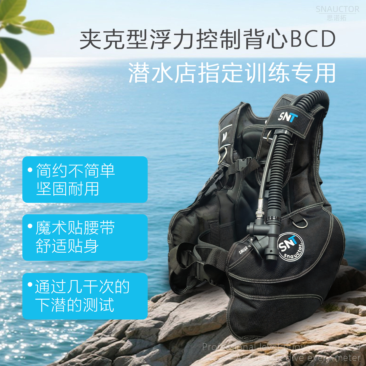 潜水BCD单夹克浮力背心快干耐用