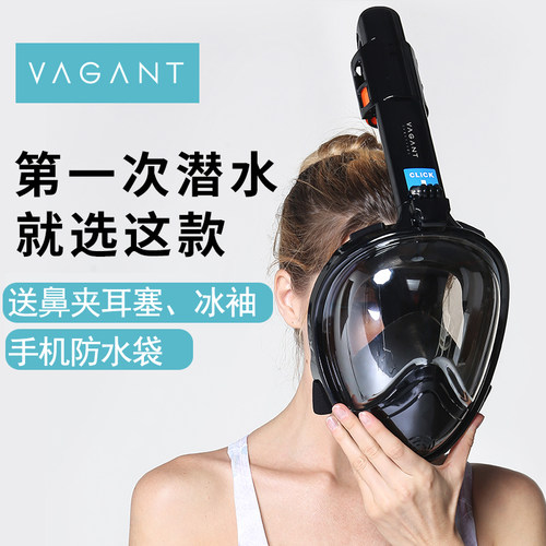 VAGANT面罩呼吸器全脸潜水镜
