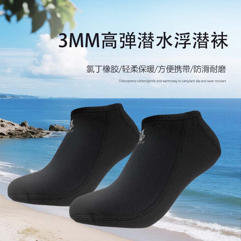 潜水短袜高弹加厚3mm沙滩袜