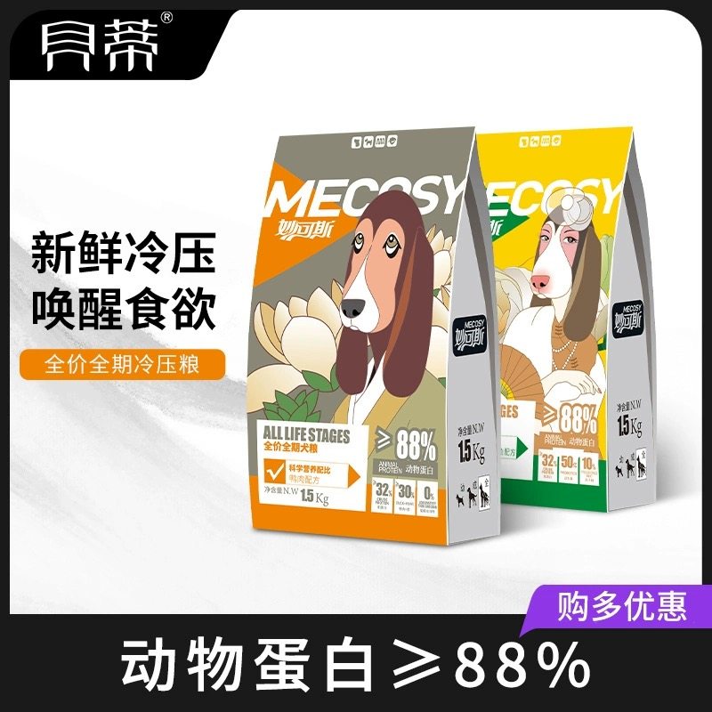 妙可斯冷压狗粮全价全期鸡肉鸭肉三文鱼通用型成犬幼犬主粮1.5kg