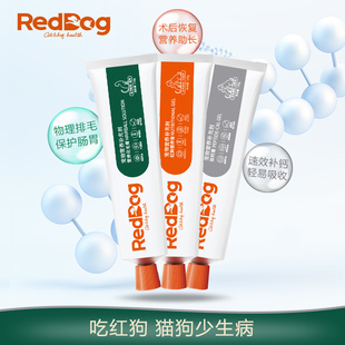 RedDog红狗猫咪营养化毛膏肽钙赖氨酸美毛消化膏钙片离乳补血膏
