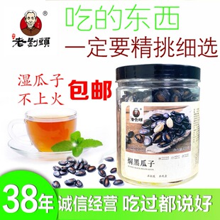 天津小吃湿西瓜子老刘头油焖酱油瓜子坚果零食喝茶瓜子400克1罐