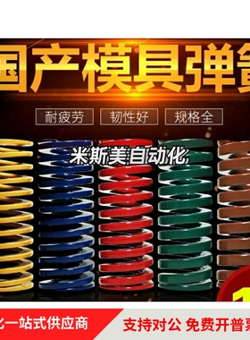 X矩形弹簧SWF/SWL/SWM/SWH/SWB8/10/12/14/16/18/20/25/27/30/50