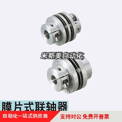 CPDS CPDD/32/40/50/63-4-8-10-15-16-18-19-20台阶膜片联轴器