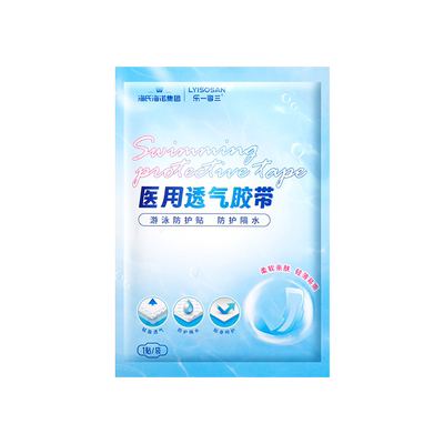 海氏海诺医用私密游泳贴