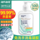 海氏海诺免洗洗手液消毒凝胶医护级医用酒精儿童杀菌家用便携式