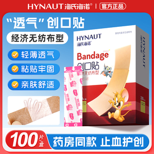 海氏海诺创口贴卡通可爱医用透气弹力防磨脚伤口创可贴止血贴ok绷