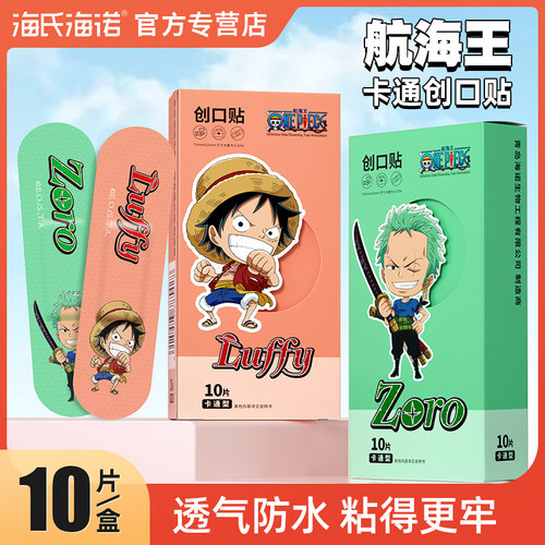 海氏海诺医用创口ip联名卡通可爱