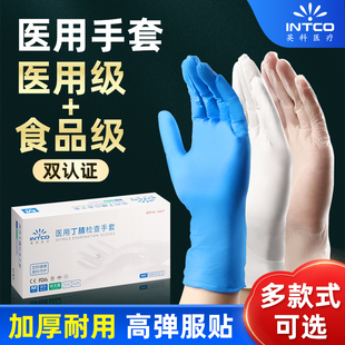 英科医用手套一次性丁腈乳胶橡胶PVC耐用无菌加长无粉检查食品级
