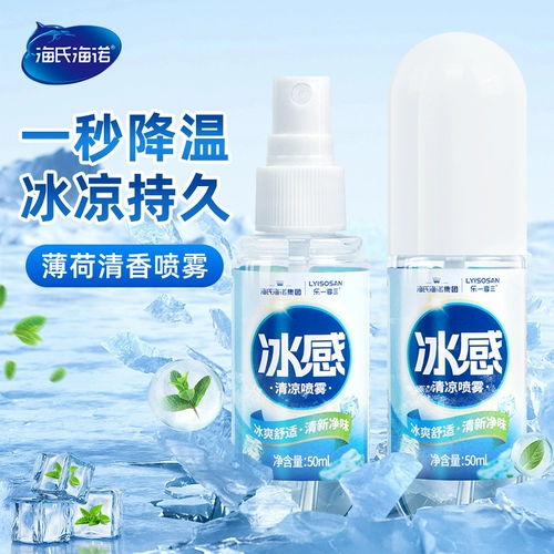 海氏海诺 Прохладный спрей, летний спортивный охлаждающий аэрозоль