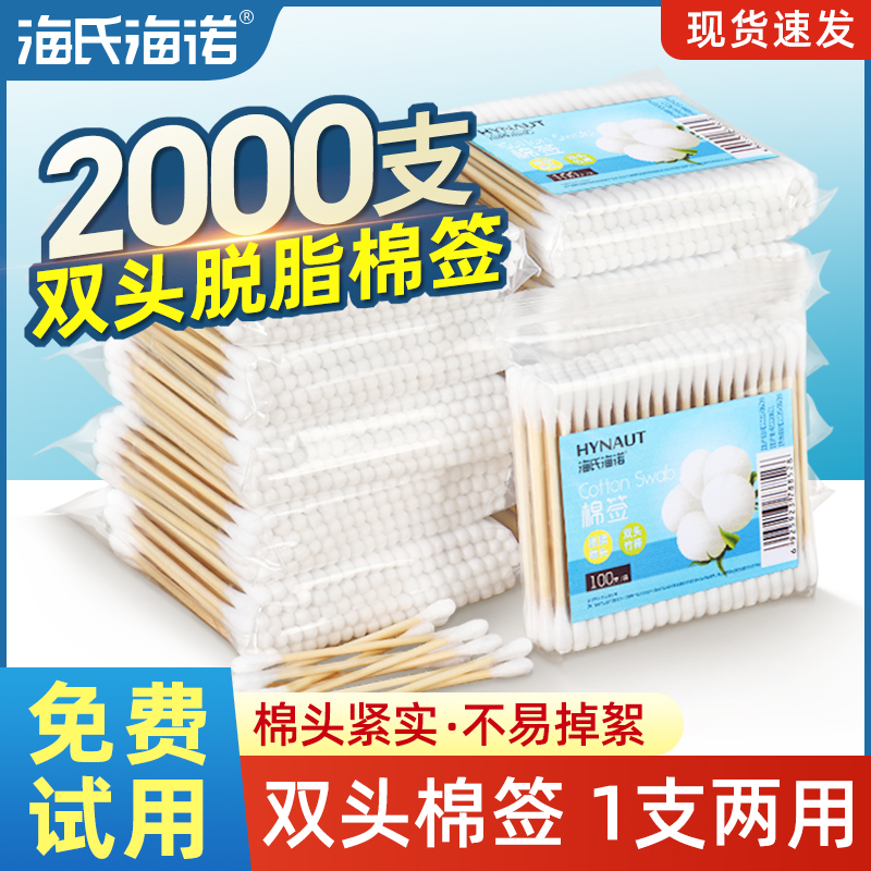 海氏海诺医用棉签双头自封口设计