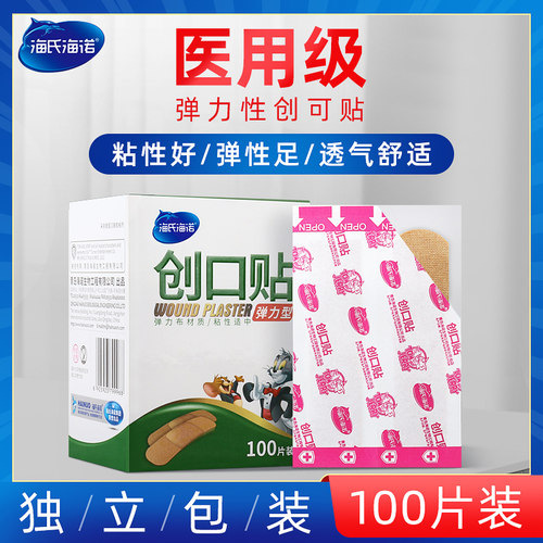 海氏海诺创口贴家用透气伤口止血