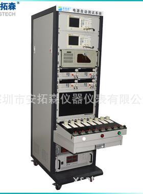 ATS8060T充电器测试系统ATE车充旅充自动测试系统厂家现货