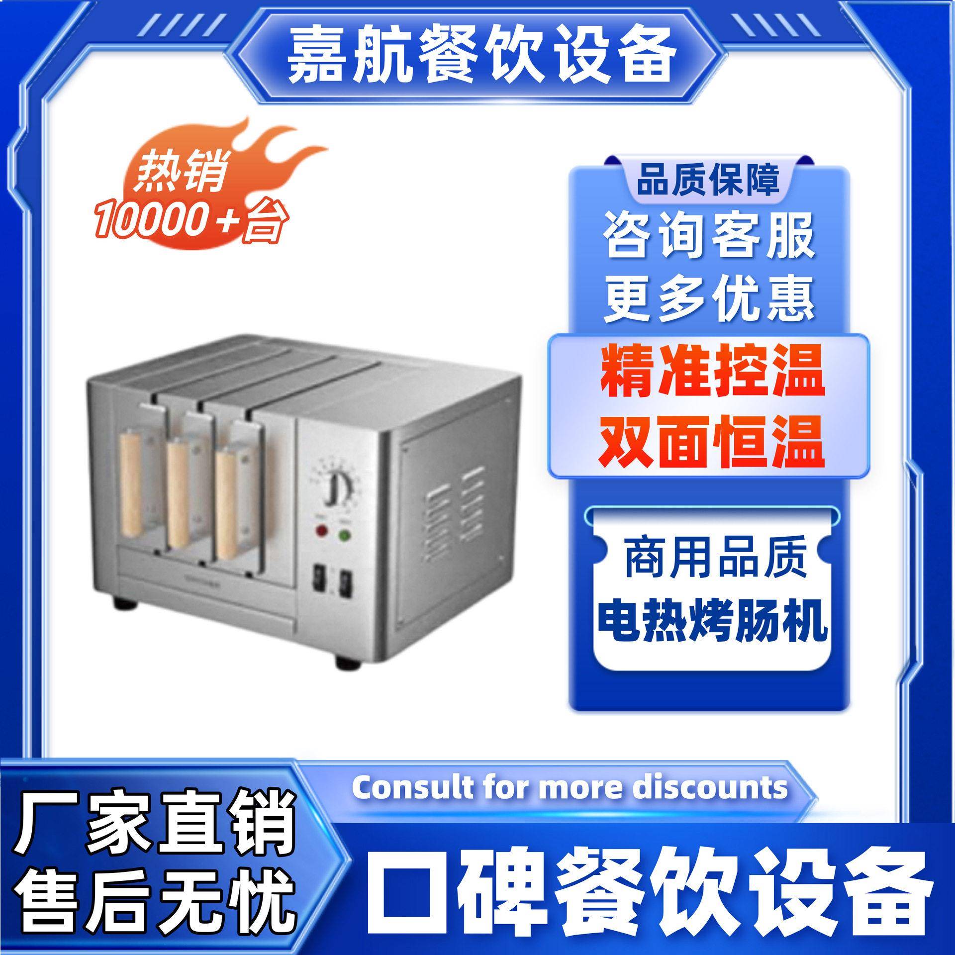 嘉航品质多功能烤串机商用烤肠机抽屉式电烤炉跨境热销新羊肉串机