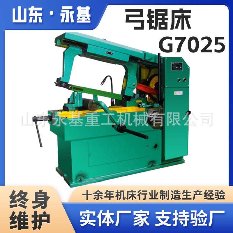 小型弓锯床G7025液压弓锯床G7025锯床弓锯床全自动切割机,五金/工具,其他机械五金,淘宝优惠券,粉丝福利购,淘宝优惠卷