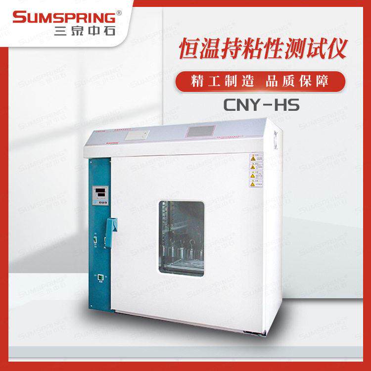 典恒温持粘性测试仪配件贴膏剂黏附力仪控温型持黏性测试仪