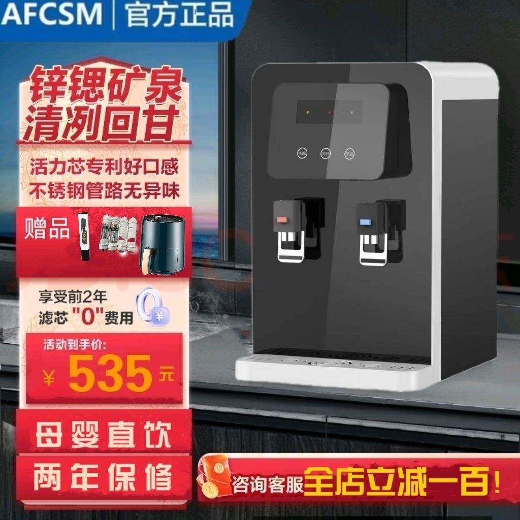 高端管线机家用智能饮水机新款台式直饮净化加热一体机反渗透超滤