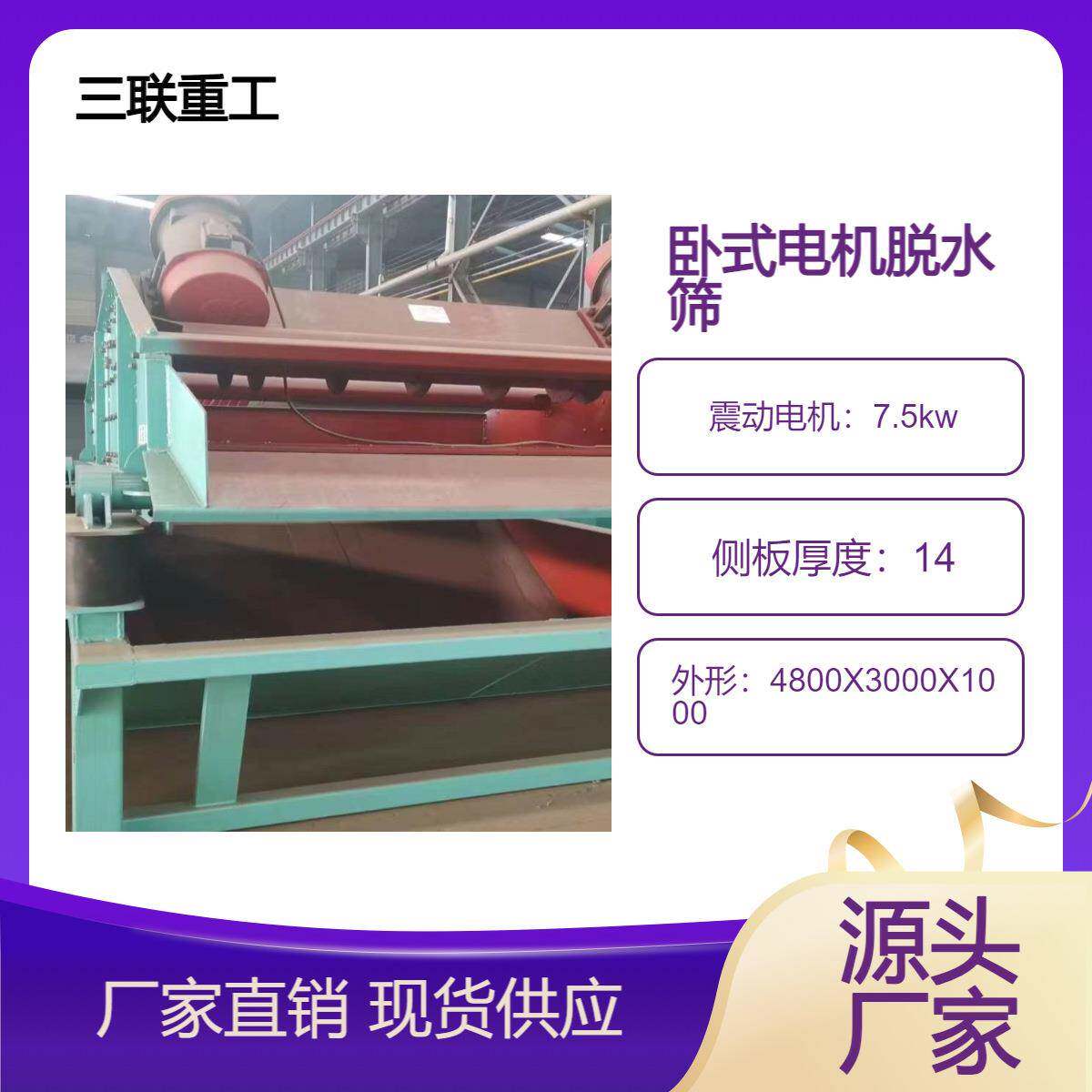 2448卧式电机脱水筛品控优秀分离设备脱水设备11111