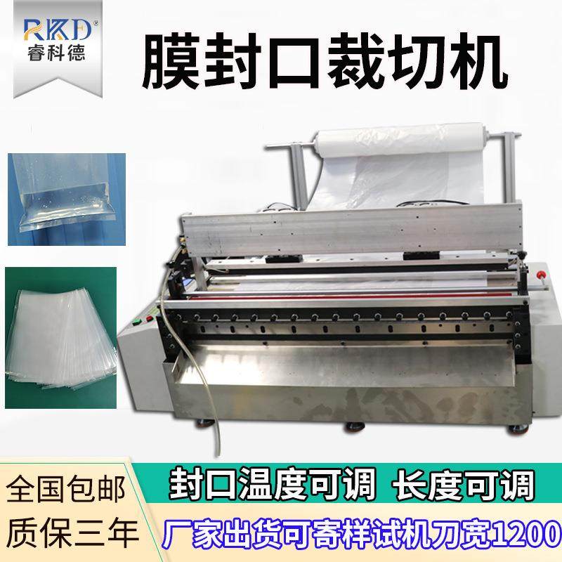 PE膜桶料制袋机塑料袋裁切封口一体机铝箔袋全自动封口机切断热熔,五金/工具,其他机械五金,淘宝优惠券,粉丝福利购,淘宝优惠卷
