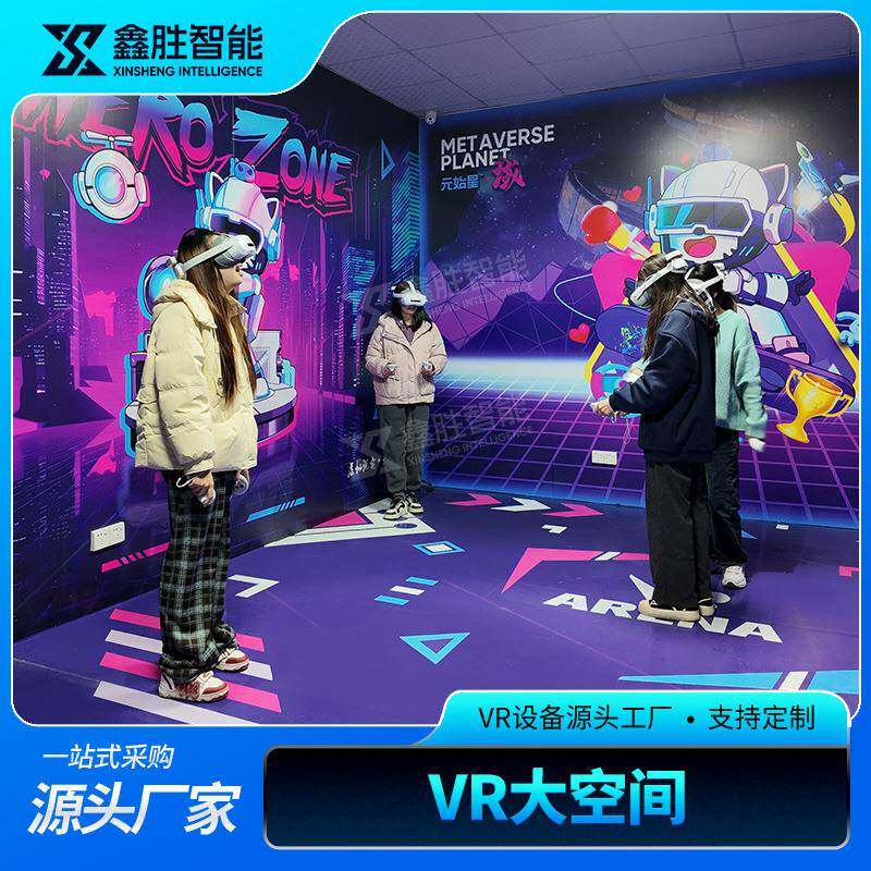 vr无限大空间平台金字塔游戏机打枪射击体感一体机文旅体验馆设备