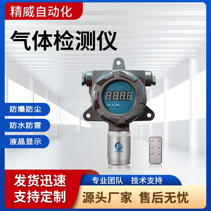 高精度硫化氢检测仪催化可燃传感器防爆防尘带数据显示