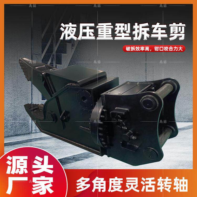 挖掘机双缸液压剪废旧车辆旋转拆车剪拆车液压剪60度旋转