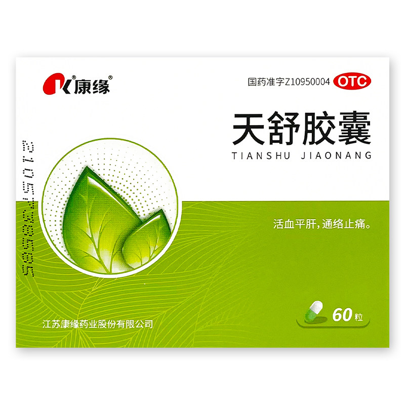 康缘 天舒胶囊0.34g*60粒/盒 头痛日久痛有定处头晕胁痛失眠烦躁