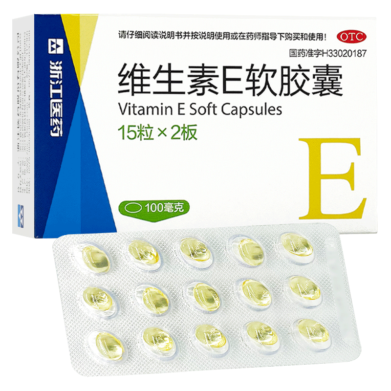 包邮】浙江医药维生素E软胶囊100mg*30粒/盒辅助治疗心脑血管疾病