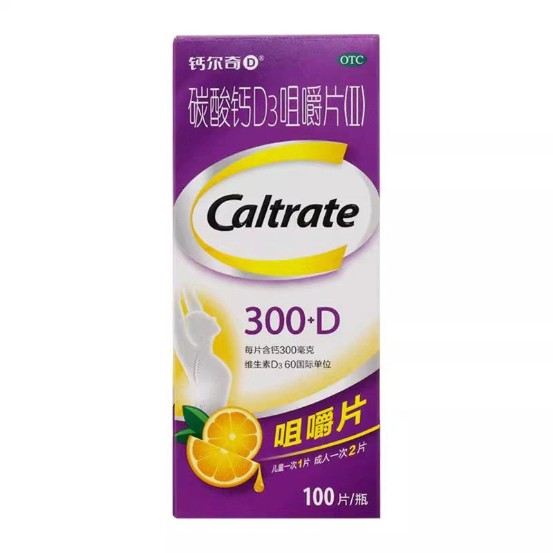 CALTRATE/钙尔奇 碳酸钙D3咀嚼片(II) 100片*1瓶/盒