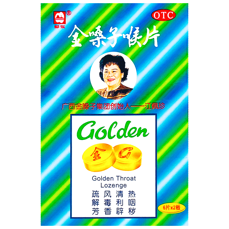 【都乐】金嗓子喉片2g*12片/盒