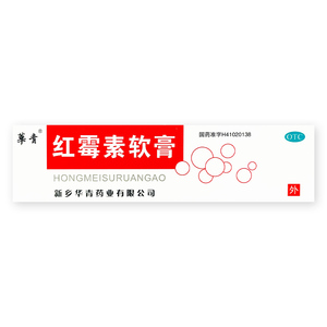 恒久远 红霉素软膏8g 用于程度轻轻的烧伤脓疱疮脓化性皮肤病