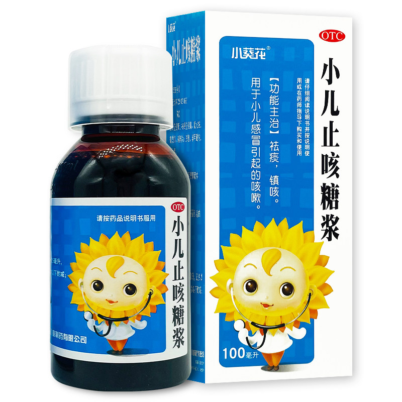 葵花小儿止咳糖浆100ml