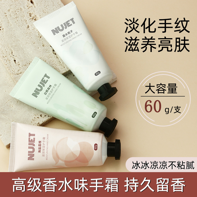 【拍3】香氛护手霜女秋冬补水保湿滋润不油腻防干防裂便携霜180g