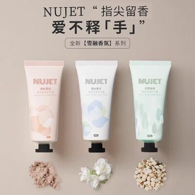 香氛护手霜滋润防干防裂便携