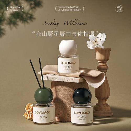 索苜无火香薰藤条栀子花精油香氛室内持久留香家用高级感香氛摆件