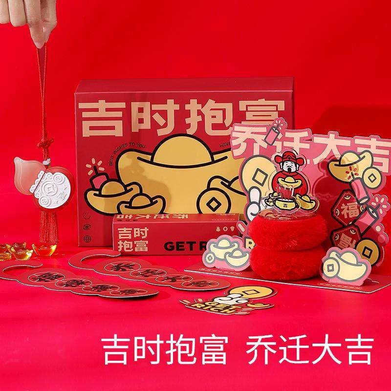 吉时抱富乔迁大吉新屋香薰礼盒扩香石香挂香氛摆件送朋友闺蜜礼袋,家居饰品,香薰礼盒,淘宝优惠券,粉丝福利购,淘宝优惠卷