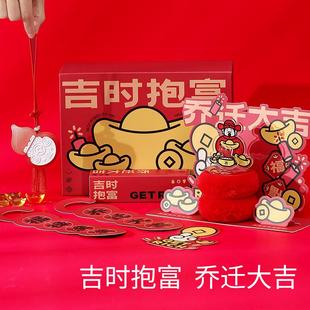 吉时抱富乔迁大吉新屋香薰礼盒扩香石香挂香氛摆件送朋友闺蜜礼袋